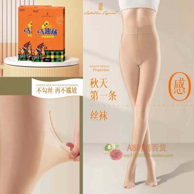 马油袜labellafig袜子ura