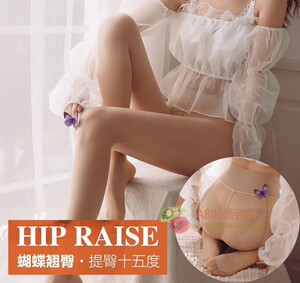 【6双装】女夏蝴蝶臀美型袜6D超薄透任意剪性感防勾连裤丝袜S8755