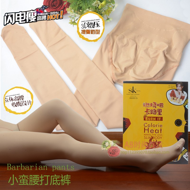 塑形美体小蛮腰收腹提臀打底裤袜