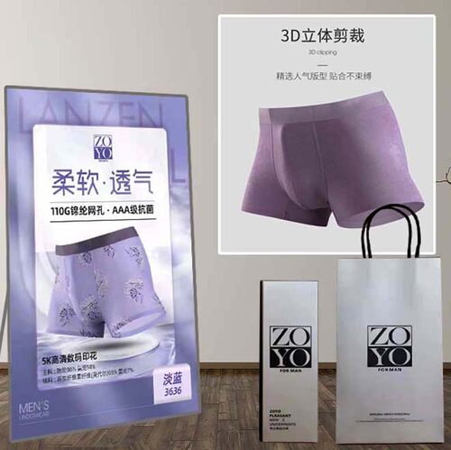 条包左右zoyo男士内裤莫代尔