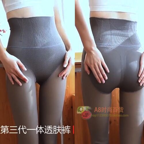 红辣椒薄绒款收腹提臀透肤打底裤