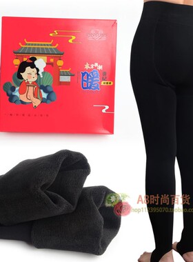 心宇1820LD贵妃暖暖裤前后双加裆加肥加大胖MM富姐冬款加厚打底袜