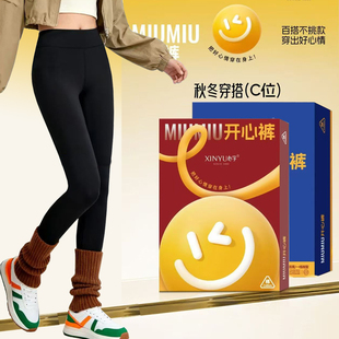 心宇1082Y秋冬加绒加厚外穿瑜伽小黑裤 棉面无痕一线裆九分打底裤