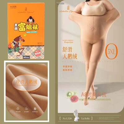 拉贝拉LaBellaFigura528春秋800D大码西瓜裆贵族富姐袜打底连裤袜