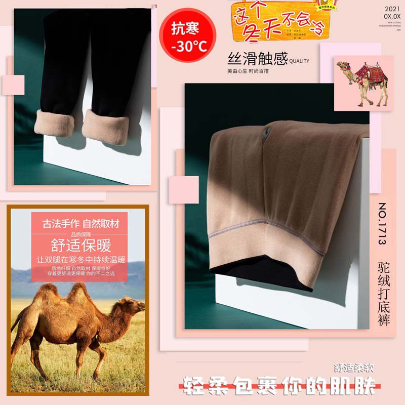 600g一线裆加绒加厚大小码打底袜