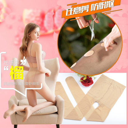 女士春夏西柚袜任意裁剪防勾耐穿8D超薄性感防晒隐形连裤丝袜L628