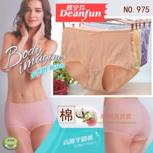 短裤 蝶安芬975女士纯色弹力棉中高腰三角全棉小平脚内裤 包邮 2盒