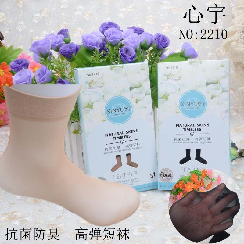 【6包包邮】心宇2210天鹅绒防臭高弹短袜对对袜短筒薄丝袜6双装