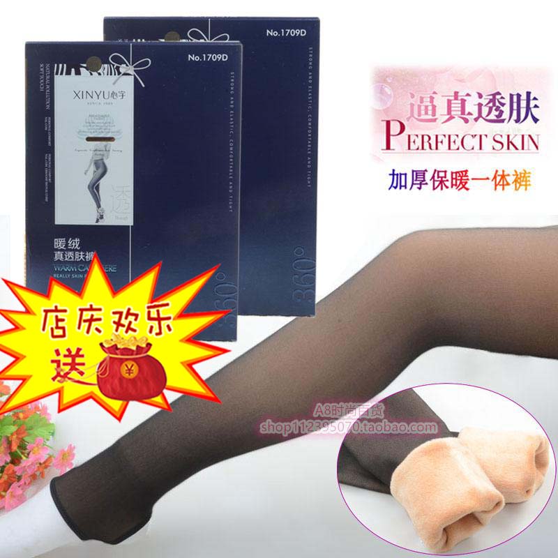 心宇加绒加厚假透肉显瘦踩脚裤