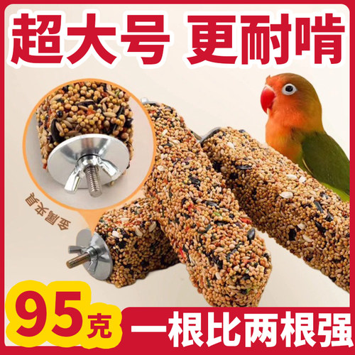 虎皮玄凤鹦鹉专用零食磨牙棒