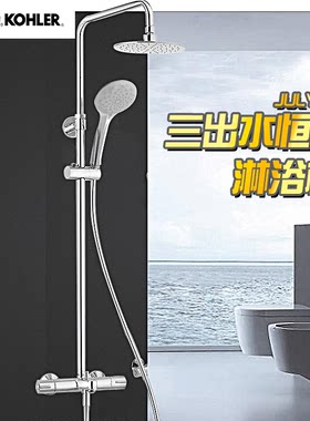 科勒齐悦超薄恒温花洒套装全铜增压智能升降淋浴器K-99741T-C9-CP