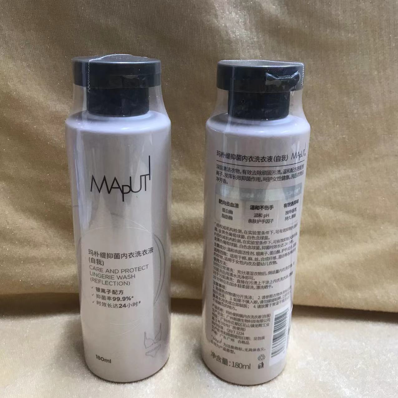 MAPUTI玛朴缇抑菌内衣洗衣液 自我180ML有效去异味温和不伤手去渍
