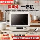 美 家用微波炉小滋味2.0微烤炸变频平板烤箱空气炸锅小型C15新品