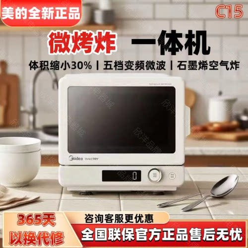 美的变频平板侧拉门微烤炸一体机