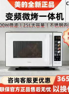美的变频平板不锈钢微波烧烤一体