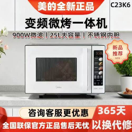 美的变频平板不锈钢微波烧烤一体