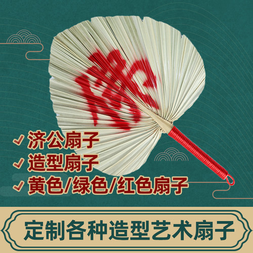 酒吧蹦迪绘画题字大蒲扇