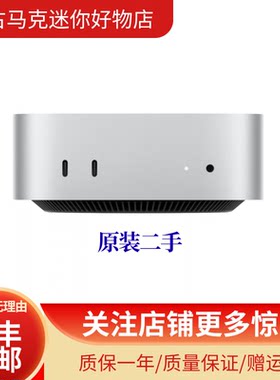苹果 Apple Mac Mini M4 16G+ 256G   AI主机 二手