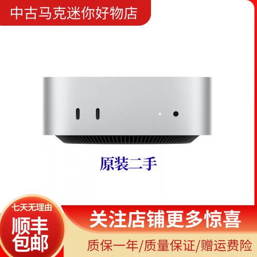 苹果 Apple Mac Mini M4Pro 24G+ 512G  AI主机