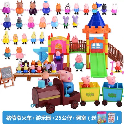 小猪佩奇游乐园塑料过家家玩具