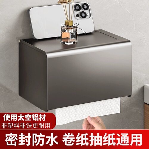 免打孔壁挂防水通用厕纸架