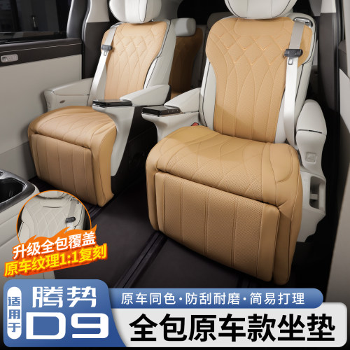 【原车同色】全包原车款坐垫