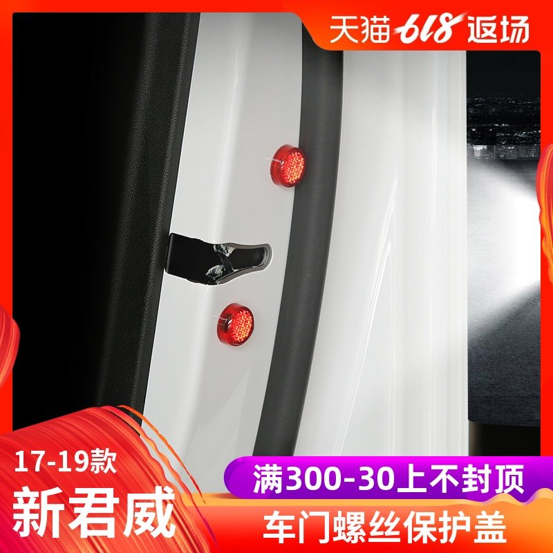 适用于17-19款别克全新君威车门螺丝盖 内饰改装防水防生锈保护盖|msdalam kategori kereta/artikel/Fitting/Refit, aksesori luar automotif/pemasangan hiasan/melindungi, aksesori luar automotif, pelekat hiasan kereta - dari Buy2taobao.com untuk memberikan perkhidmatan ejen Taobao profesional membeli