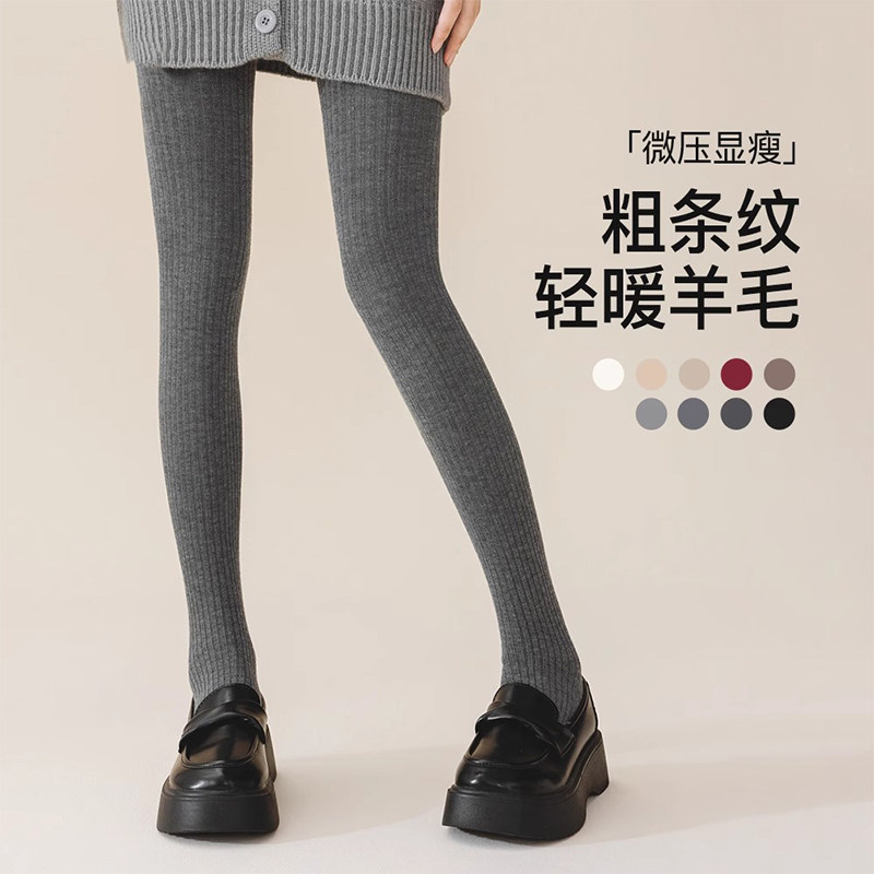 日本高端灰色连裤袜女秋冬季外穿粗条纹微压显瘦羊毛保暖打底裤袜