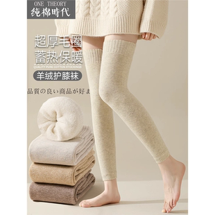 日本GP羊毛过膝袜子女秋冬季护膝袜套毛圈加绒保暖羊绒长筒大腿袜