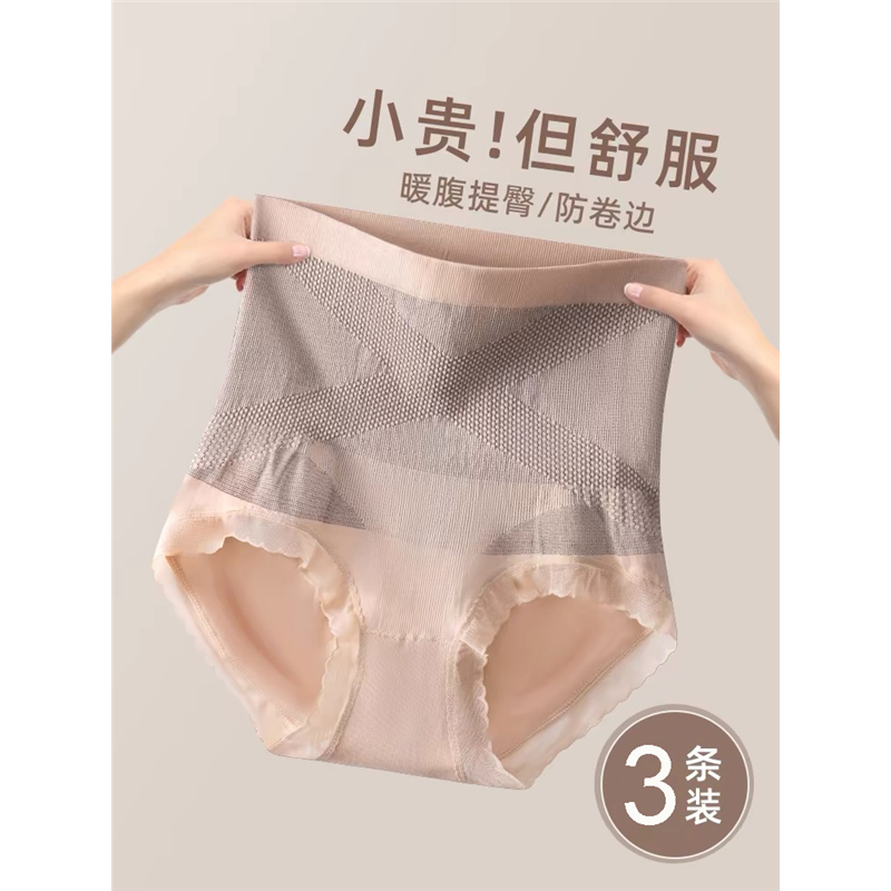高腰内裤收腹提臀裤暖宫黑绷带轻塑防卷边全棉裆女士三角裤包臀