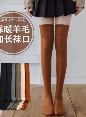 日本高端Durgge羊毛过膝袜女子加厚保暖厚袜子秋冬季防掉光腿神器