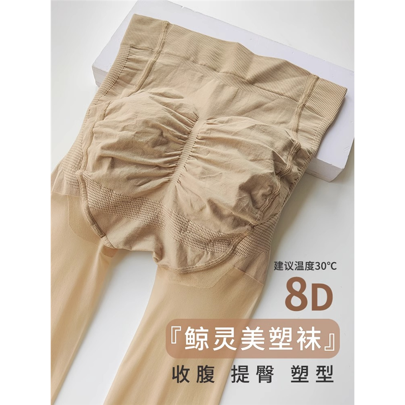 日本TB收腹提臀丝袜女薄款防勾丝连裤袜防滑压力瘦腿防晒美肤黑丝