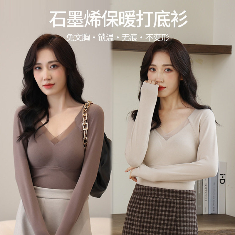 石墨烯无痕秋冬保暖内衣女磨毛速热长袖修身打底衫带胸垫内搭外穿