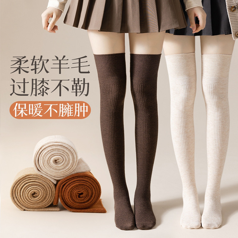日本高端春款瘦腿羊毛过膝袜秋冬季保暖防滑大腿袜黑色高筒袜日系