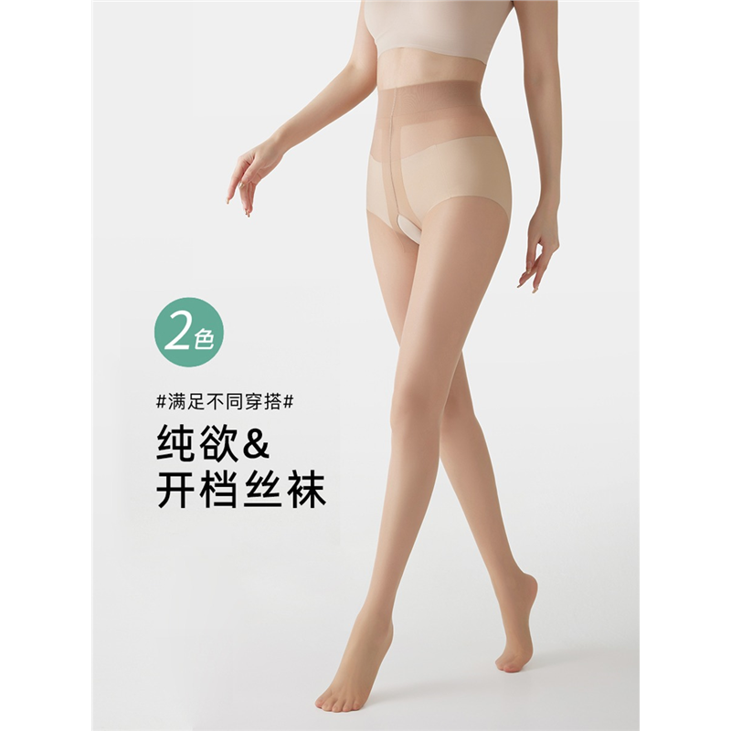 日本加长款肉色夏季女超薄丝袜防勾丝连袜裤隐形全透明开档od黑丝
