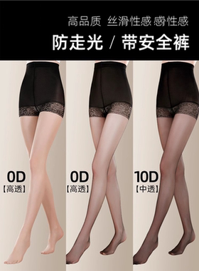 日本丝袜女薄款防勾丝夏季防狼袜带安全裤防走光连裤袜黑丝0d高透