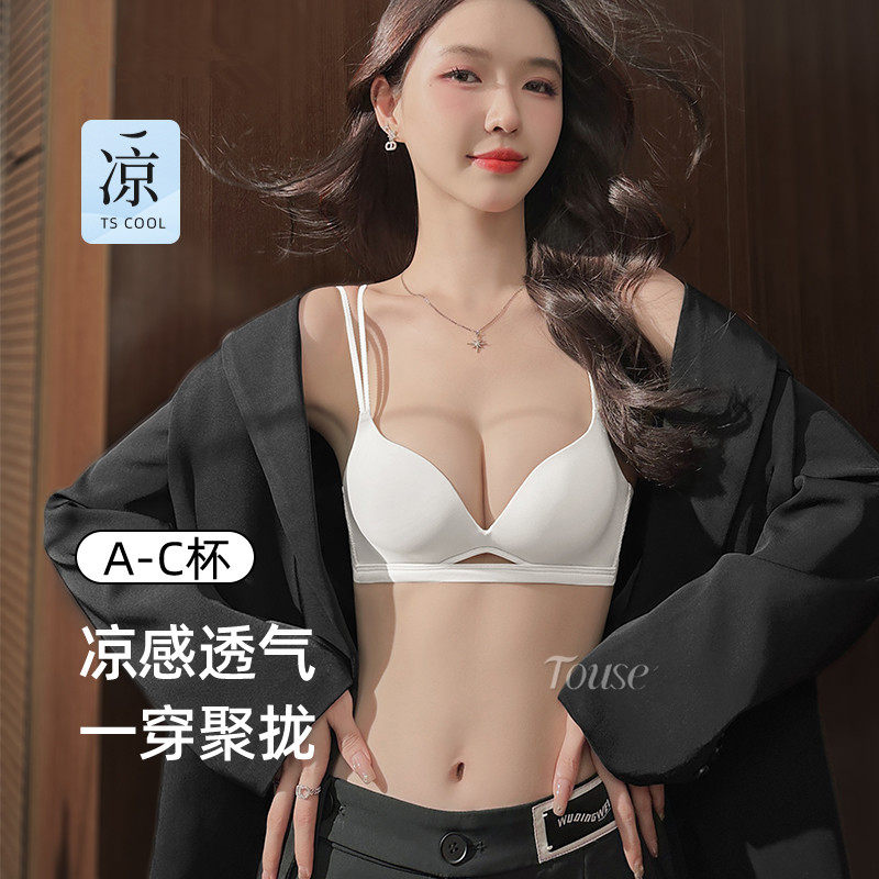 无痕内衣女小胸聚拢夏季薄款收副乳防下垂性感白色文胸罩内裤套装