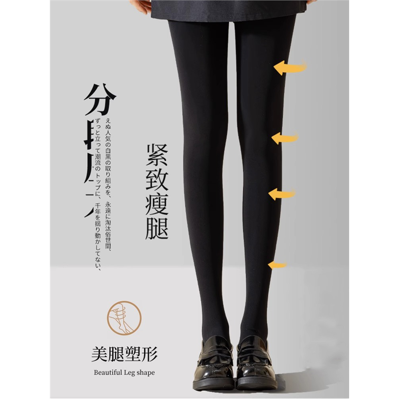 日本高端压力裤女显瘦光腿神器强压黑色丝袜春秋加厚款打底连裤袜