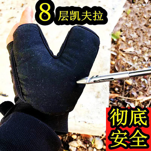 特厚凯夫拉护手套鱼镖护手鱼标射打弹弓腕带裁决猎鲲三棱深水 - 封面
