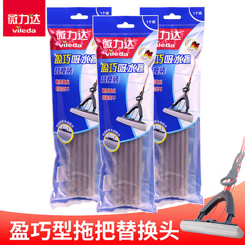 微力达盈巧型对折式窄扣胶棉替换
