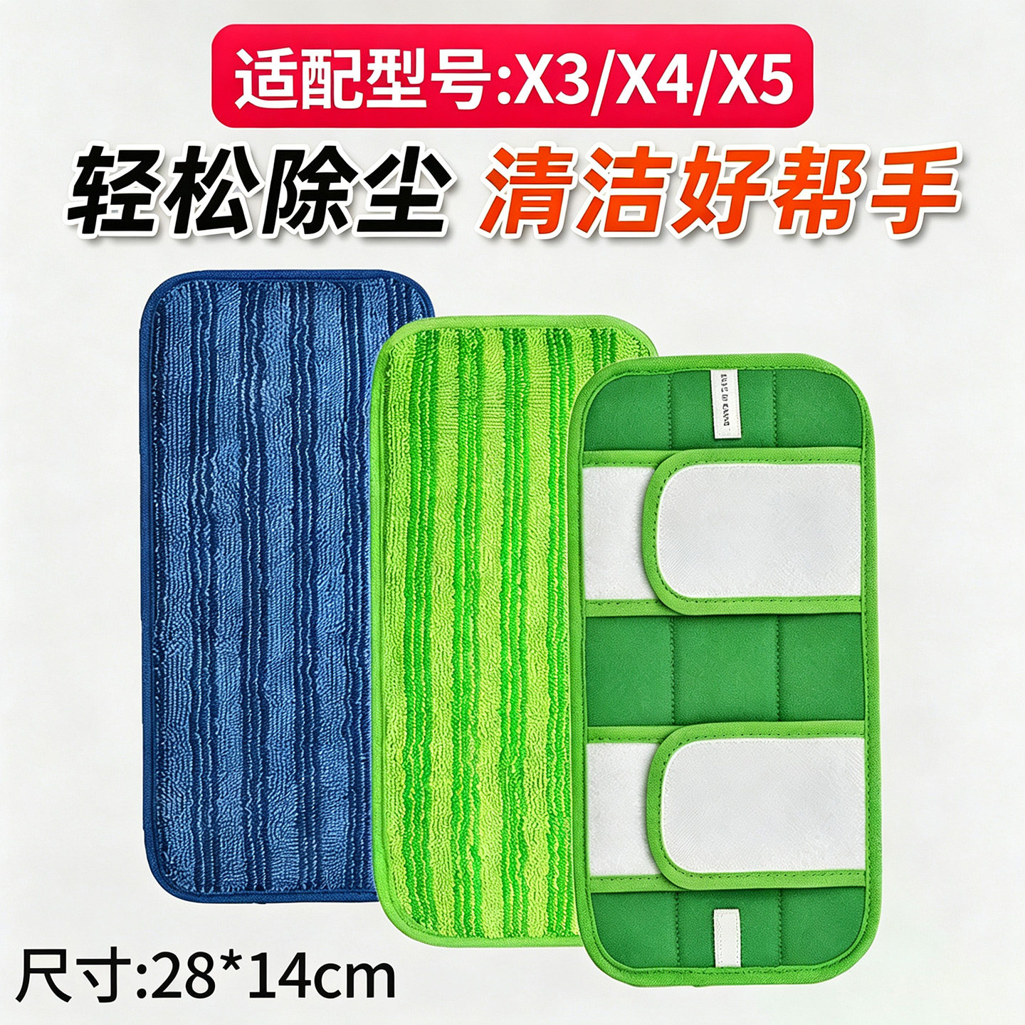 平板拖把替换布适配3M盈巧X4X5型号和Swiffer除尘拖把配件替换布