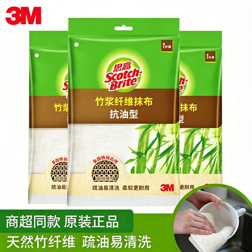 思高抹布吸水去污耐用竹纤维抹布