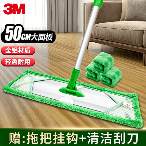思高50cm平板干湿两用墩布拖地