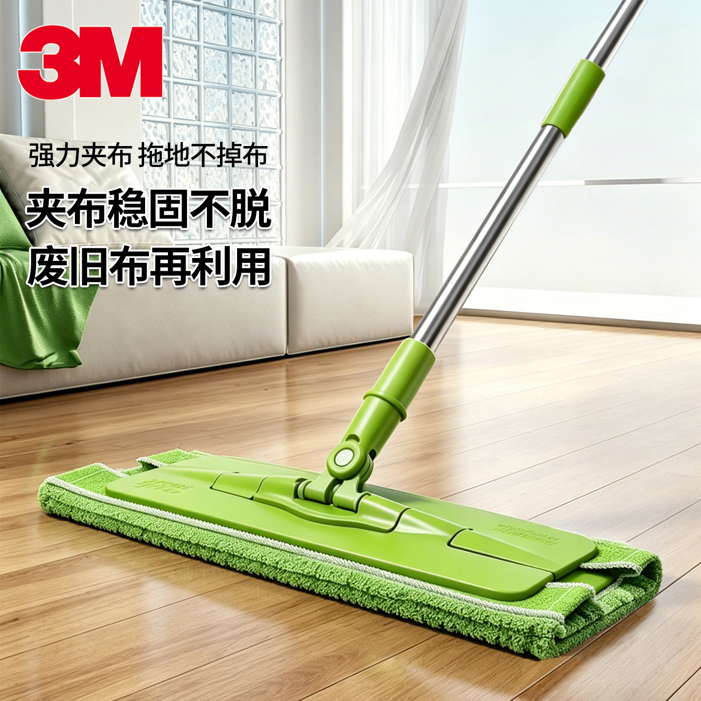 3M思高拖把家用木地板瓷砖夹布拖套毛巾平拖干湿两用懒人平板拖把