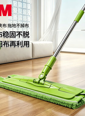 思高平板拖把夹布毛巾湿两用