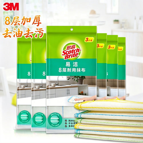 思高加厚家务清洁洗碗布不掉毛