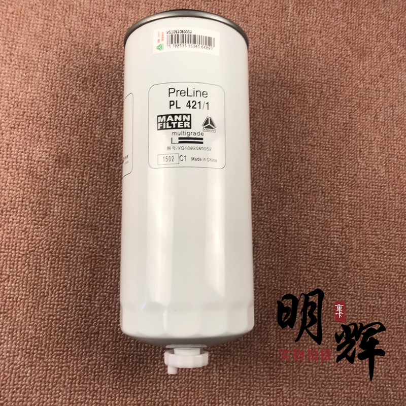 PL421 重汽原装柴油滤芯 豪沃T7H 油水分离器 VG1092080052柴滤