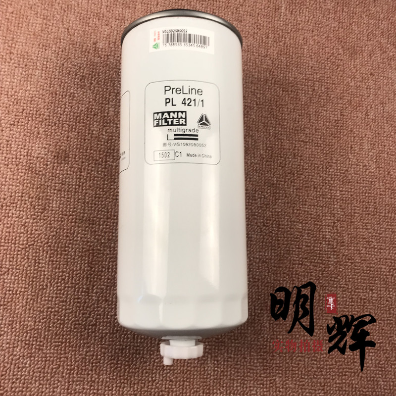 PL421 重汽原装柴油滤芯 豪沃T7H 油水分离器 VG1092080052柴滤 汽车零部件/养护/美容/维保 其他 原图主图