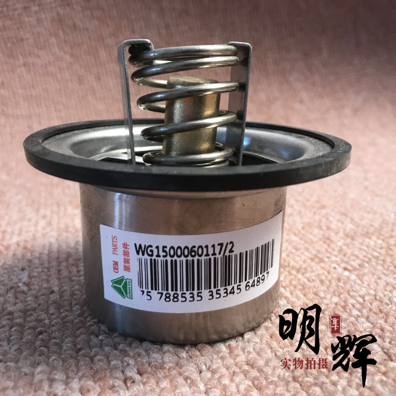 适用于重汽豪沃节温器芯调温器芯71度豪沃节温器80°VG1047060002