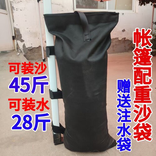 帐篷固定神器沙袋压重防风注水底座户外摆摊伞遮阳棚加重配重沙袋